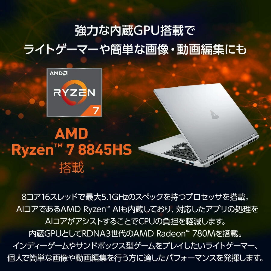 【ふるさと納税】 3年保証 ノートパソコン Office 付き 新品 mouse B5 15.3型 WQXGA 120Hz sRGB 100% Ryzen 7 8845HS メモリ 16GB 大容量SSD 500GB AMD Radeon 780M マウスコンピューター Windows11 ゲーム ビジネス ノートPC パソコン 長野県飯山市生産 【1699】 サムネイル3