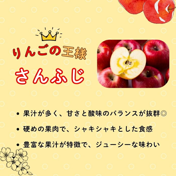 【ふるさと納税】【先行予約】サンふじ 小玉 信州 りんご 選べる 3kg 5kg ＜出荷時期：2025年12月中旬ごろ〜＞（2025年産） (7-A42-1-2)【 りんご フルーツ 長野県 飯山市 甘味 酸味 リンゴ 林檎 くだもの 果物 ギフト プレゼント 】 サムネイル3