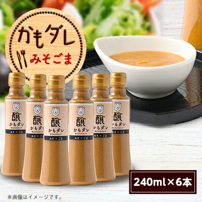かもダレ みそごま(240ml×6本)　信州味噌の丸井伊藤商店【1576523】