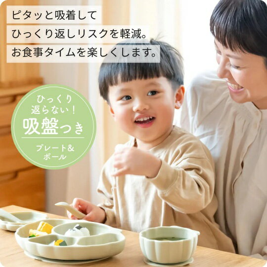 【ふるさと納税】ケラッタ ベビー食器 5点セット【選べるカラー4色展開】 | kerata ケラッタ 赤ちゃん ベビー 食器 ベビー食器 ベビー用品 マタニティ 12カ月～ 5カ月～ 7～11カ月 女の子 男の子 出産祝い 長野県 塩尻市 サムネイル2