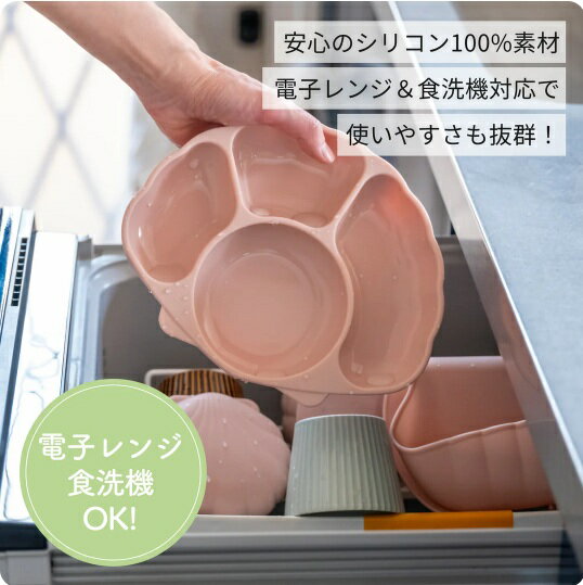 【ふるさと納税】ケラッタ ベビー食器 5点セット【選べるカラー4色展開】 | kerata ケラッタ 赤ちゃん ベビー 食器 ベビー食器 ベビー用品 マタニティ 12カ月～ 5カ月～ 7～11カ月 女の子 男の子 出産祝い 長野県 塩尻市 サムネイル3