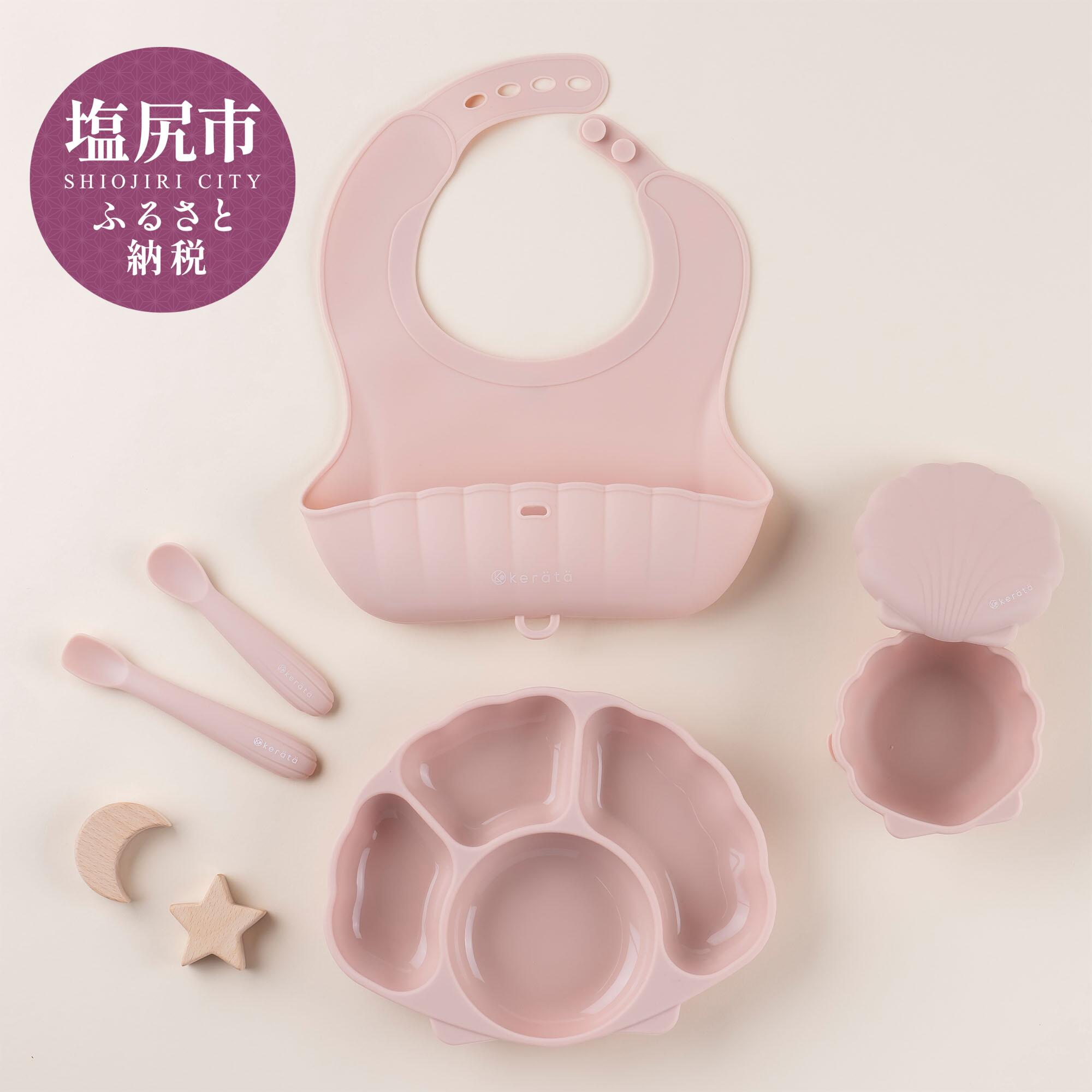 ケラッタ ベビー食器 5点セット【選べるカラー4色展開】 | kerata ケラッタ 赤ちゃん ベビー 食器 ベビー食器 ベビー用品 マタニティ 12カ月～ 5カ月～ 7～11カ月 女の子 男の子 出産祝い 長野県 塩尻市