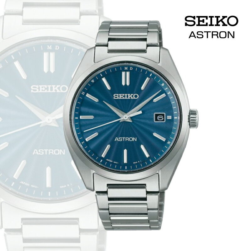 SEIKO アストロン SBXY031 （ソーラー電波） | セイコー ソーラー 電波 モデル 高精度 セシウム 原子時計 標準電波 受信 時刻修正 光エネルギー 電気 エネルギー 長野県 塩尻市