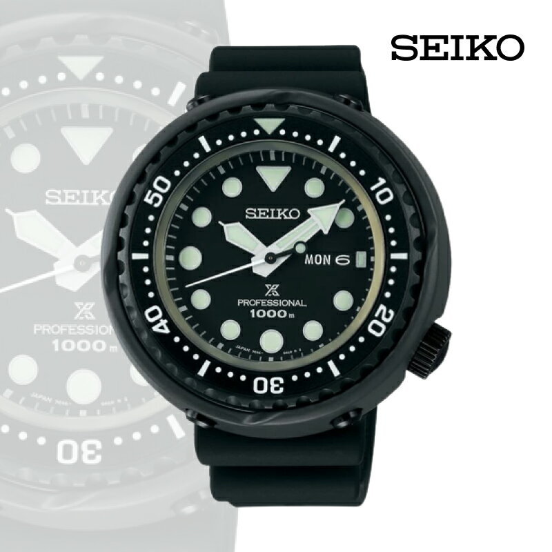 SEIKO プロスペックス SBBN047 マリーンマスター（電池式クオーツ）| 黒 ブラック ダイバー セイコー メンズ 50年 セイコー 技術開発 集大成 マリーン マスター 長野県 塩尻市