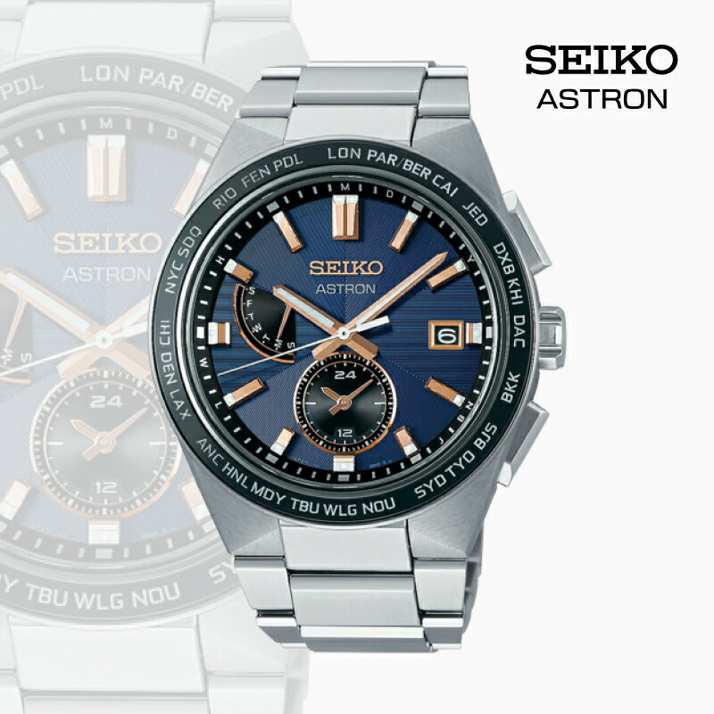 SEIKO アストロン SBXY053 （ソーラー電波）【高精度　セシウム原子時計　ソーラー電波モデル　標準電波　受信　時刻修正　光エネルギー　電気エネルギー　1969年　セイコー 長野県 塩尻市 】