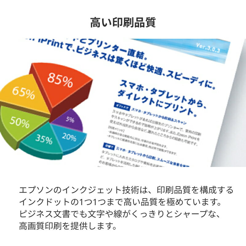 【ふるさと納税】【2-3営業日で発送】 新生活 おすすめ EPSON カラリオ EW-056A | エプソン プリンター 家庭用 在宅 家電 印刷 簡単 長野県 塩尻市 - 画像3
