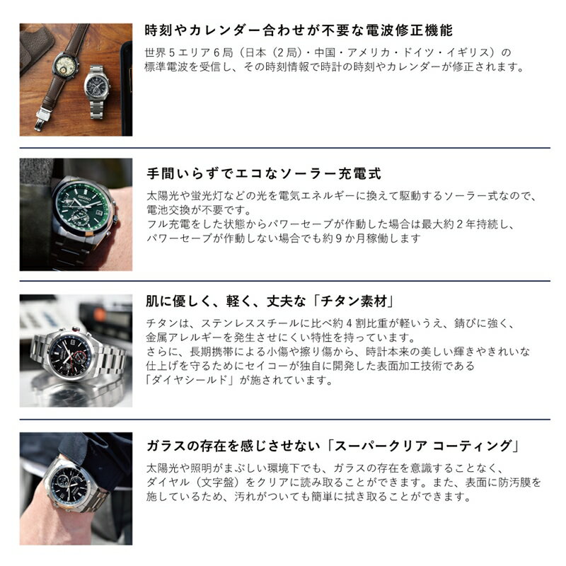 【ふるさと納税】SEIKO アストロン SBXY033 （ソーラー電波） | セイコー ソーラー 電波 モデル 高精度 セシウム 原子時計 標準電波 受信 時刻修正 光エネルギー 電気 エネルギー 長野県 塩尻市 サムネイル2