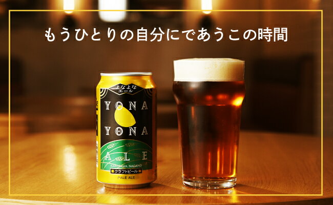 【ふるさと納税】 よなよなエール 24缶 350ml 【 ビール ペールエール クラフトビール 地ビール アメリカンペールエール よなよな アウトドア スポーツ観戦 ヤッホーブルーイング 長野県 佐久市 】 サムネイル2