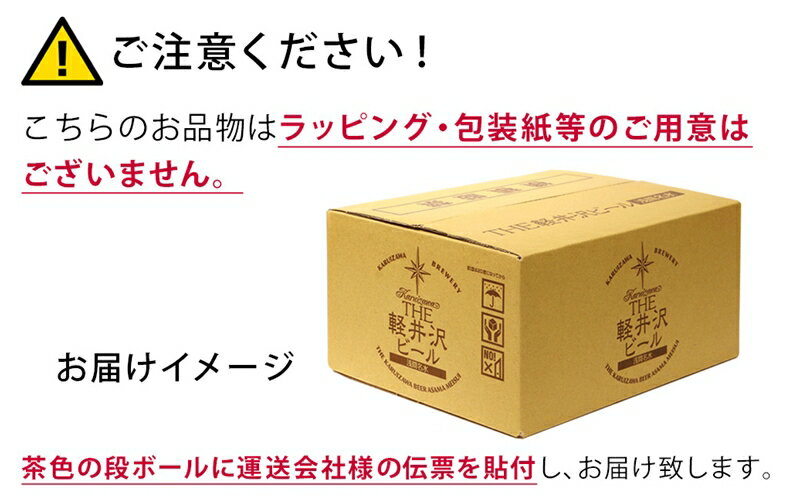 【ふるさと納税】【5カ月定期便】 THE軽井沢ビール 10種 10本 飲み比べ セット 【 軽井沢ブルワリー お中元 お歳暮 母の日 父の日 家飲み おすすめ お取り寄せ 内祝い ギフト 送料無料 晩酌 長野県 佐久市 】 サムネイル2