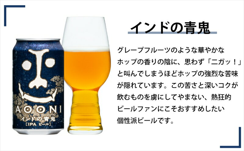 【ふるさと納税】 クラフトビール 350ml 3種24本 飲み比べセット 【ヤッホーブルーイング インドの青鬼 クラフトザウルス ペールエール 軽井沢高原ビール 地ビール 缶ビール 飲み比べ 人気 お酒 酒 長野県 佐久市 】 サムネイル2