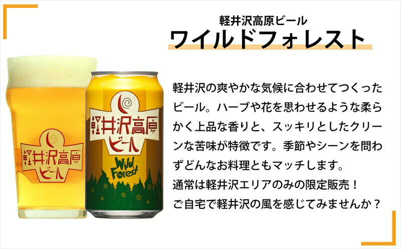 【ふるさと納税】 クラフトビール 350ml 3種24本 飲み比べセット 【ヤッホーブルーイング インドの青鬼 クラフトザウルス ペールエール 軽井沢高原ビール 地ビール 缶ビール 飲み比べ 人気 お酒 酒 長野県 佐久市 】 サムネイル3