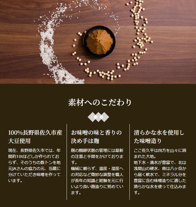 【ふるさと納税】 安養寺味噌 1.8kg (450g×4個) | 信州 調味料 発酵 信州味噌 みそ 長野県 佐久市 和泉屋商店 サムネイル3