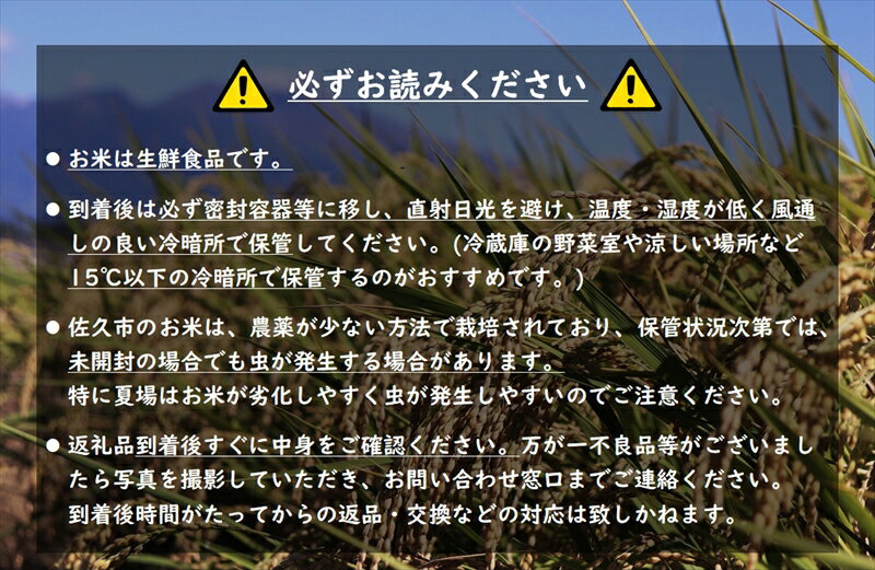 【ふるさと納税】【令和7年産・白米5kg】五郎兵衛産こしひかり（北海道・沖縄・離島は配送不可）信州 長野県 佐久市 浅科 精米 【米 コメ 白米 精米 お米 こめ おこめ 備蓄品 仕送り おすそ分け 備蓄米 コシヒカリ こしひかり 長野県 佐久市 】 - 画像3