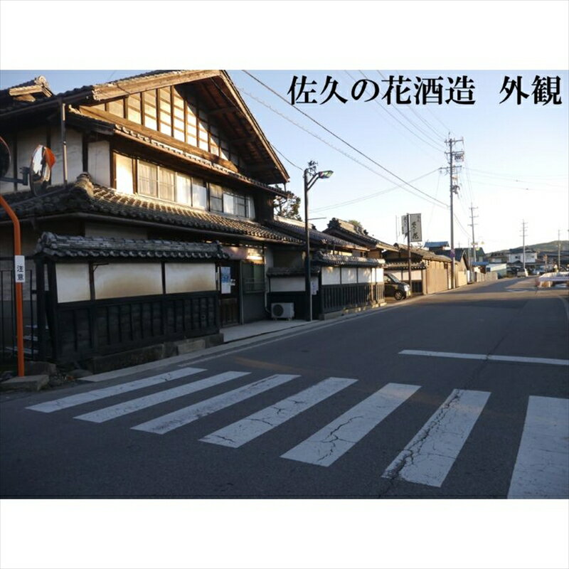 【ふるさと納税】佐久の花酒造 日本酒2種飲み比べ『佐久乃花(純米酒 ＆ 五稜郭純米吟醸)』720ml×各1本（沖縄・離島は配送不可）長野県 信州 地酒 晩酌【 日本酒 酒 さけ 長野県 佐久市】 サムネイル2