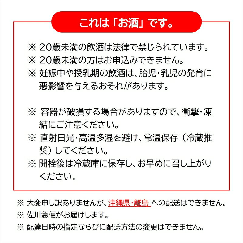 【ふるさと納税】佐久の花酒造 日本酒2種飲み比べ『佐久乃花(純米酒 ＆ 五稜郭純米吟醸)』720ml×各1本（沖縄・離島は配送不可）長野県 信州 地酒 晩酌【 日本酒 酒 さけ 長野県 佐久市】 サムネイル3