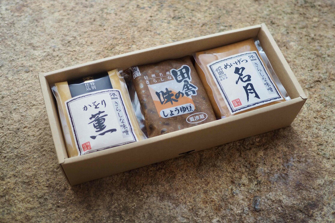 【ふるさと納税】【11月上旬~2月下旬発送】季節限定 信州 味噌 匠(たくみ)セット| 信州 長野 千曲市 送料無料 サムネイル2