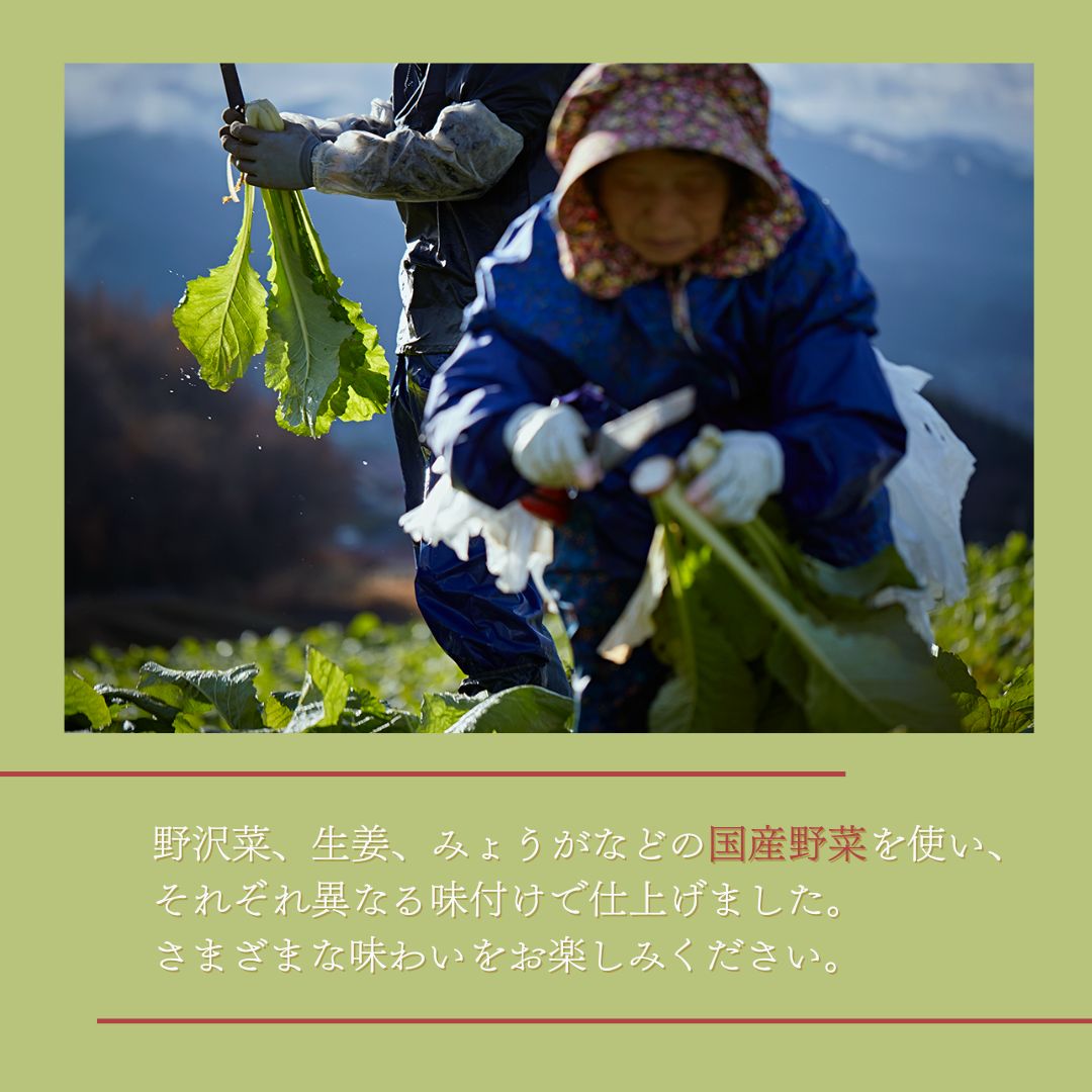 【ふるさと納税】まぜご飯の素 ＜まぜまぜおむすび＞4種セット| 信州 長野 千曲市 送料無料 サムネイル3