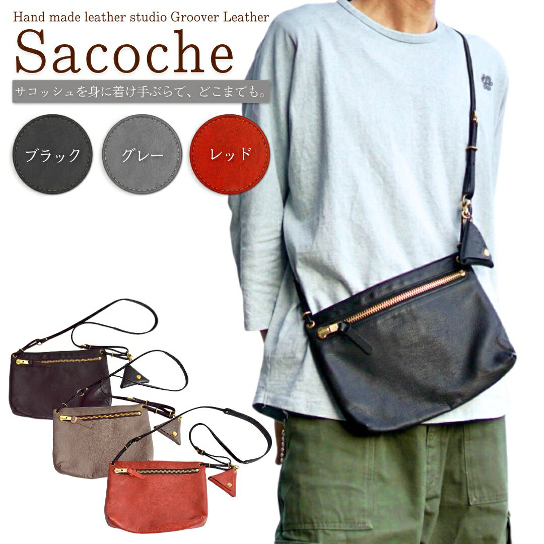 信州鹿革 サコッシュ DSH-100|鹿革 鹿 サコッシュ ショルダーバッグ 鞄 高級 レディース メンズ ユニセックス 男女兼用 本革 レザー 信州 長野 千曲市 送料無料