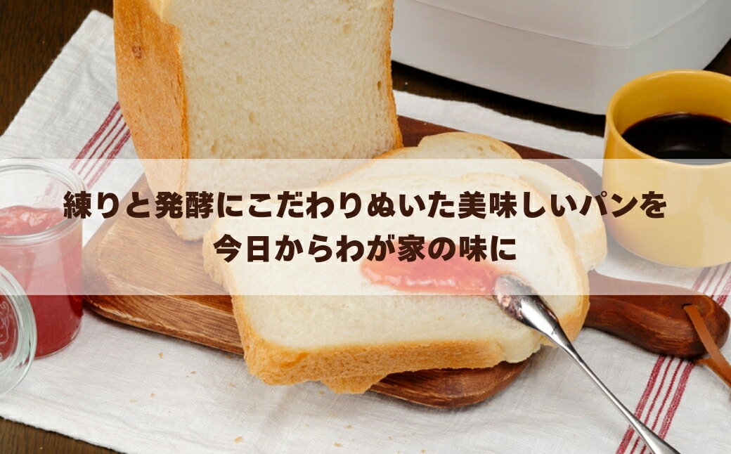 【ふるさと納税】【12月発送】ホームベーカリー 1斤 / 1.5斤 ふっくらパン屋さん ホワイト（HBK-152W）/ ピンク（HBK-152P）｜パン 手作りパン パン焼き器 ふんわり 食パン ブレッド ベーカリー 焼き芋 ヨーグルト ジャム MK エムケー精工 信州 長野県 サムネイル2