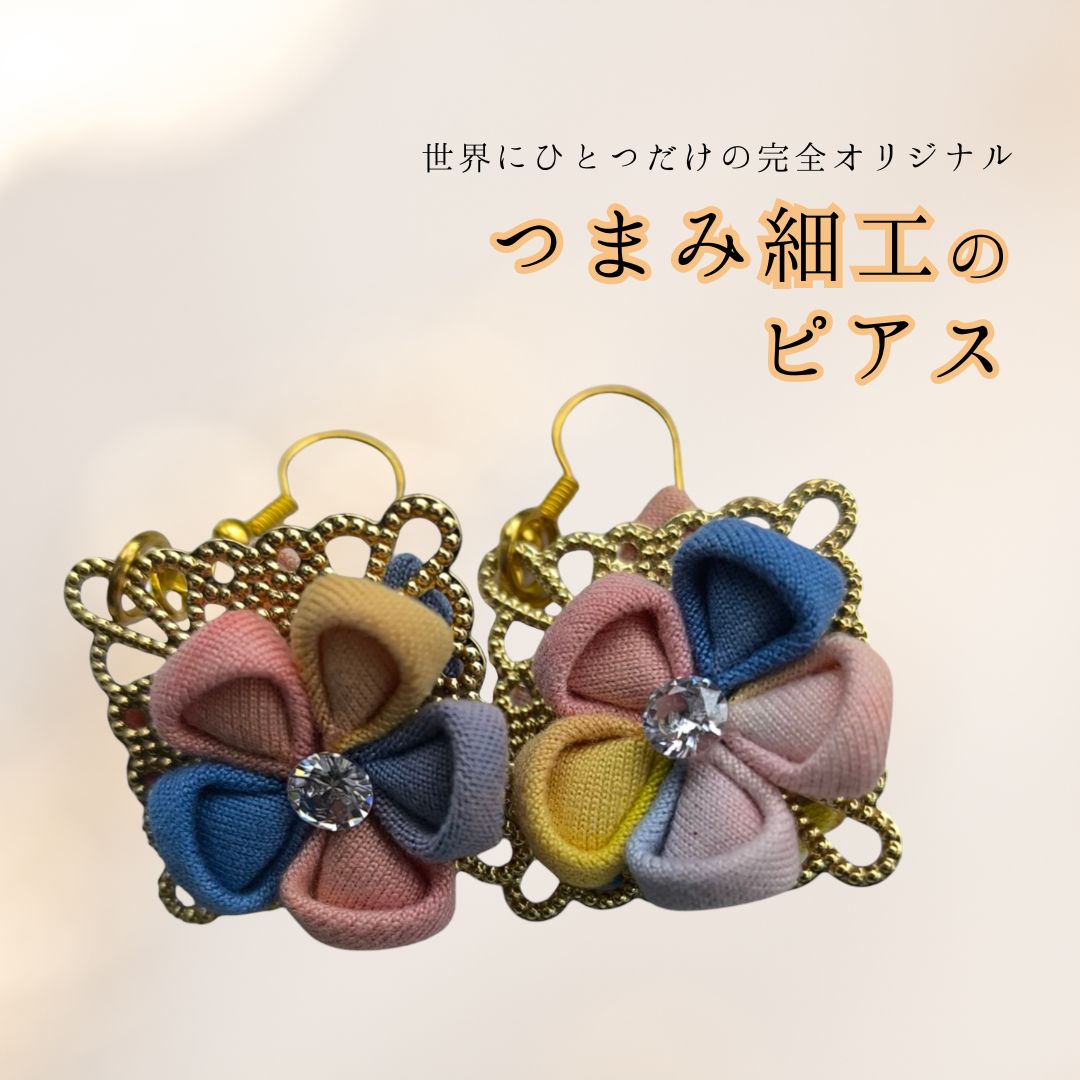 【ふるさと納税】イヤリング / ピアス ハンドメイド つまみ細工| 信州 長野 千曲市 送料無料 サムネイル3