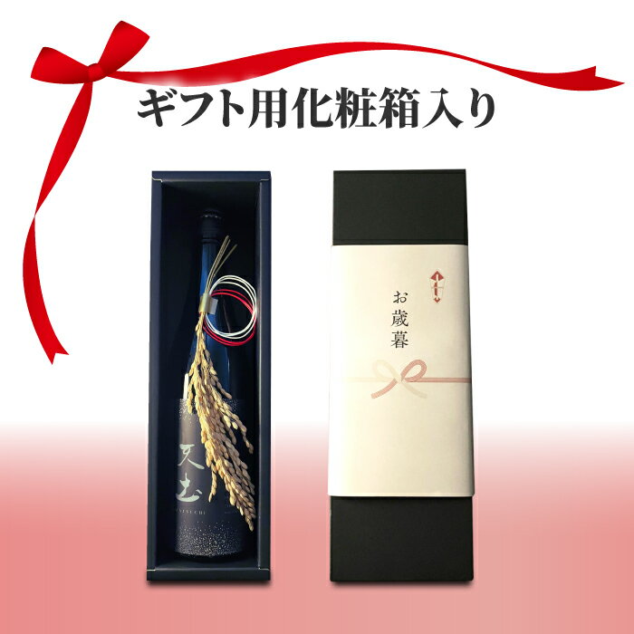 【ふるさと納税】【ギフト限定】至極の日本酒！天土 AMATSUCHI 純米大吟醸｜八重原米 地酒 日本酒 ギフト プレゼント 父の日 贈り物 おいしい 信州 長野県 インターナショナルワインチャレンジ IWC 大信州酒造 サムネイル2