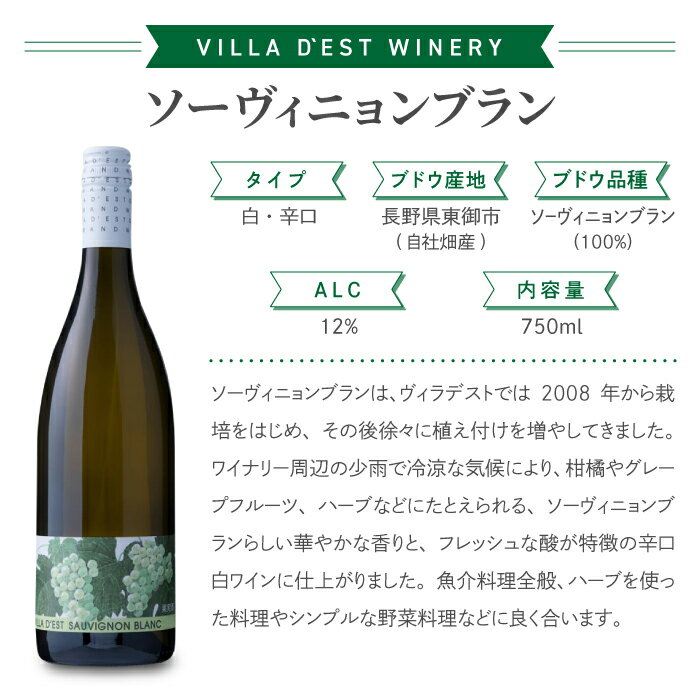 【ふるさと納税】ヴィラデストワイナリー 白ワイン3種飲み比べ3本セット サムネイル3