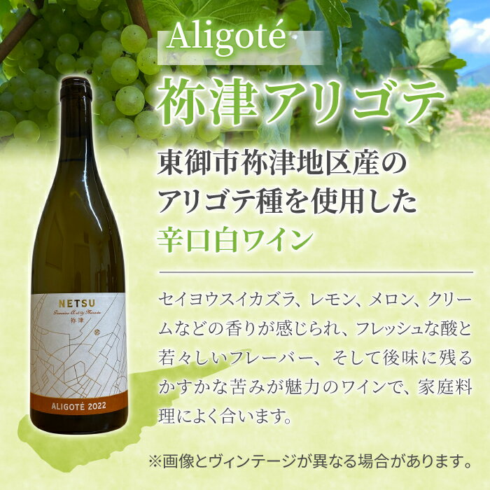 【ふるさと納税】【ぼんじゅーる農園醸造所】人気の白ワイン3本セット（鞍掛シャルドネ、祢津アリゴテ、祢津ピノ・ブラン）| 国産 長野県 お酒 サムネイル3