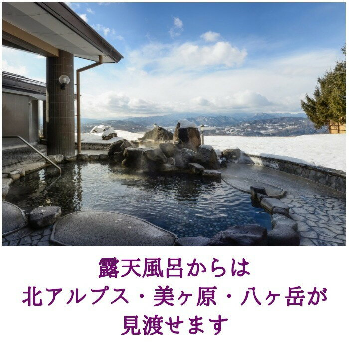 【ふるさと納税】湯楽里館 施設利用券 温泉 整体 食事 ワイン＆ビアミュージアム 旅行券 トラベル ギフト プレゼント 記念日 誕生日 父の日 母の日 還暦祝い 国内 長野県東御市 - 画像2
