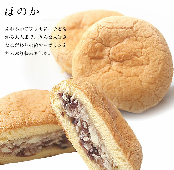【ふるさと納税】御菓子処花岡 胡桃の醍醐味・ほのかセット チーズケーキ 個包装 餡マーガリン ブッセ 餡子 くるみ お菓子 詰め合わせ ギフト おやつ プレゼント 国産 長野県東御市 サムネイル3