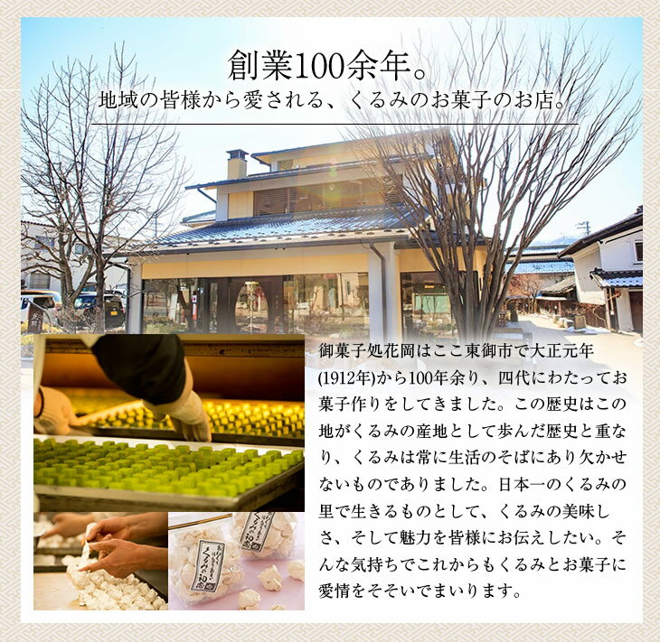 【ふるさと納税】くるみ菓子12種25個詰め合わせ | 長野県 東御市 クッキー ケーキ ギフト お取り寄せ【御菓子処花岡】 - 画像3