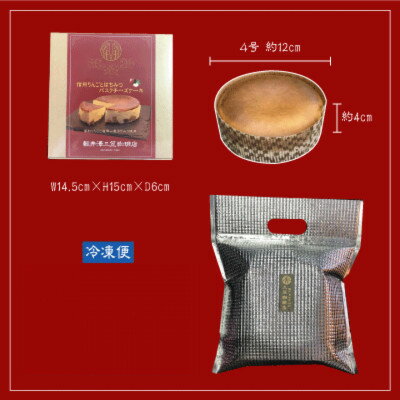 【ふるさと納税】信州のバスクチーズケーキ【蓼科りんごと浅間山麓蜂蜜】【配送不可地域：離島】【1455516】 - 画像3