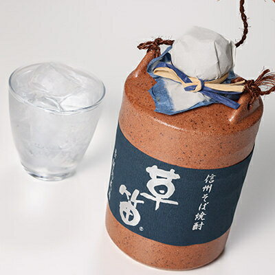 【ふるさと納税】草笛 そば焼酎 42度 壺入り 720ml【1490633】 サムネイル2