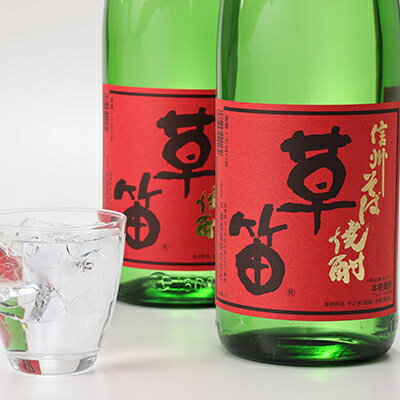 【ふるさと納税】草笛 そば焼酎 25度 1800ml×2本セット【1490707】 サムネイル2