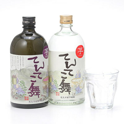 【ふるさと納税】芋焼酎「てんてこ舞」25度 2種セット(720ml×各1本)【1491139】 サムネイル2