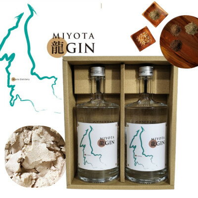 【ふるさと納税】御代田町クラフトジン「MIYOTA 龍GIN」700ml×2本セット【1597225】 サムネイル3