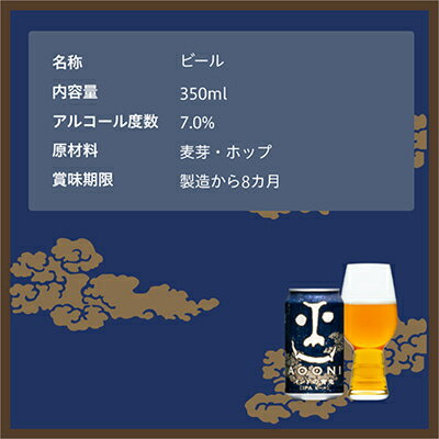 【ふるさと納税】【インドの青鬼】長野県のクラフトビール(お酒)12本 ヤッホーブルーイングのご当地ビール IPA_ よなよな 酒 BBQ バーベキュー 家飲み 宅飲み 晩酌 長野県 長野 まとめ買い プレゼント 【1382154】 サムネイル3