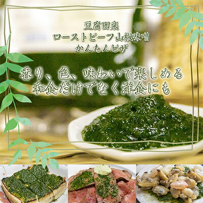 【ふるさと納税】浅間高原 山椒 味噌 200g 自然発酵の手作り高級信州みそ 長野の健康食品調味料【配送不可地域：離島】【1131190】 サムネイル3