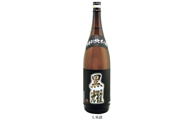 【ふるさと納税】特別純米酒　黒耀　1800ml 日本酒 サムネイル2