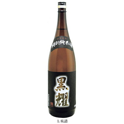 特別純米酒　黒耀　1800ml 日本酒