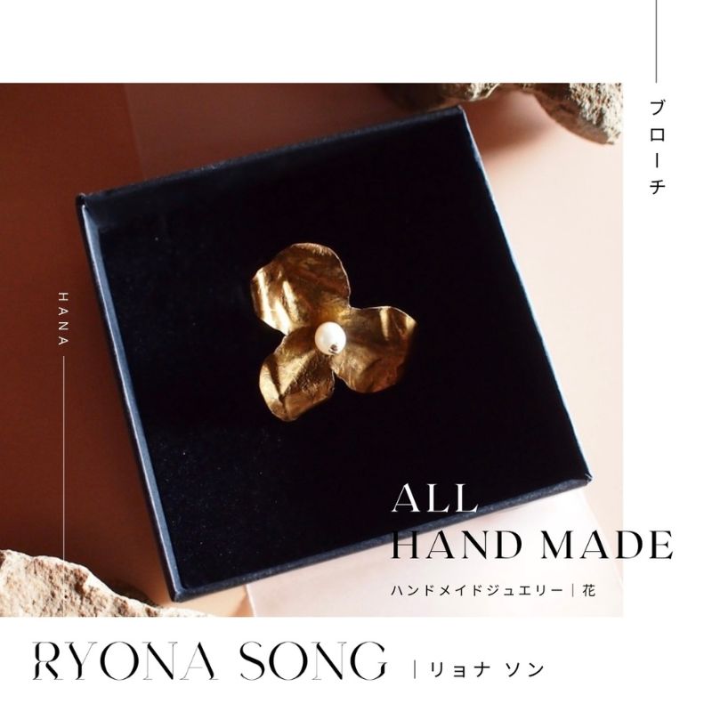 【ふるさと納税】RYONA SONG ブローチ　野花モチーフ ～自然×都会 中山道沿い築100年の古民家工房から、100%ハンドメイドアクセサリーをお届け～ サムネイル2