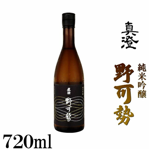 真澄 純米吟醸 野可勢 720ml　【 日本酒 純米吟醸酒 成城石井 オリジナル ほのかな香り 深み 】