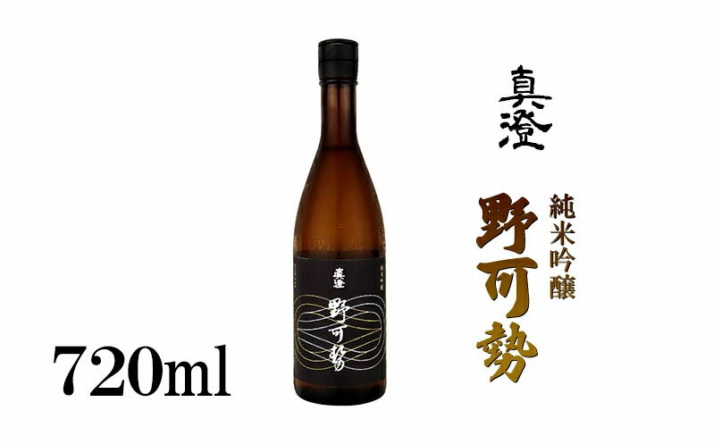 【ふるさと納税】真澄 純米吟醸 野可勢 720ml　【 日本酒 純米吟醸酒 成城石井 オリジナル ほのかな香り 深み 】 サムネイル2