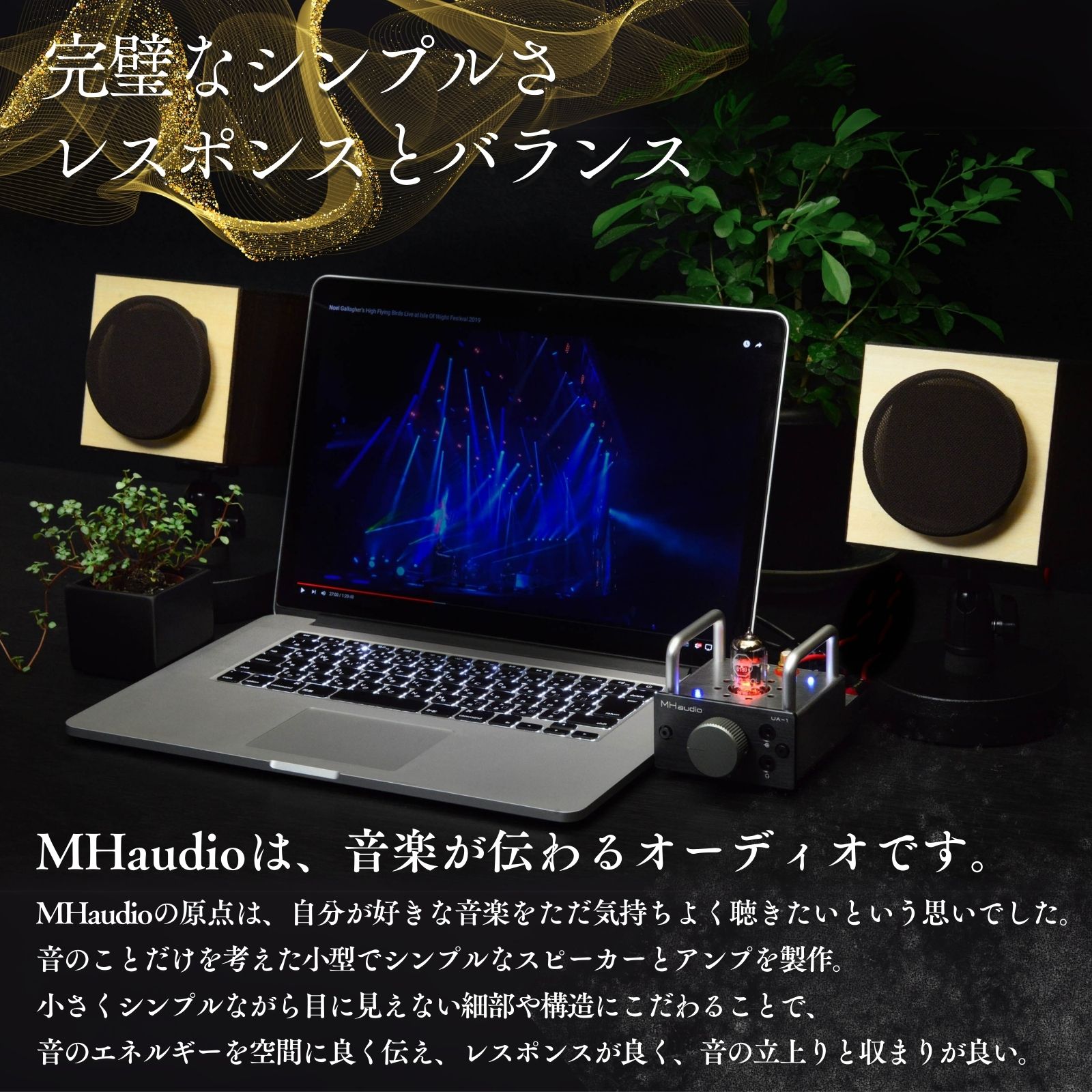 【ふるさと納税】世界最小の本格オーディオ 真空管オーディオセット MHaudio 雑貨 日用品 スピーカー ホームシアター 音楽 サムネイル2