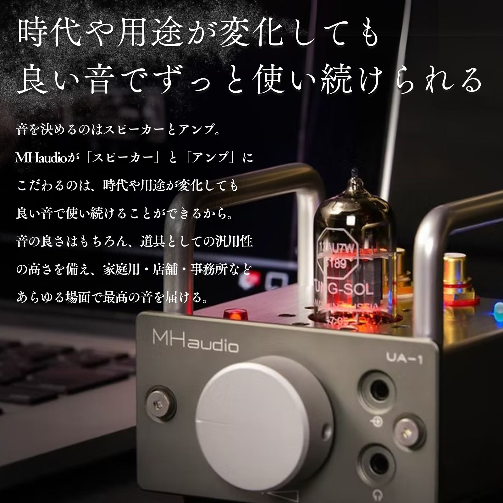 【ふるさと納税】世界最小の本格オーディオ 真空管オーディオセット MHaudio 雑貨 日用品 スピーカー ホームシアター 音楽 サムネイル3