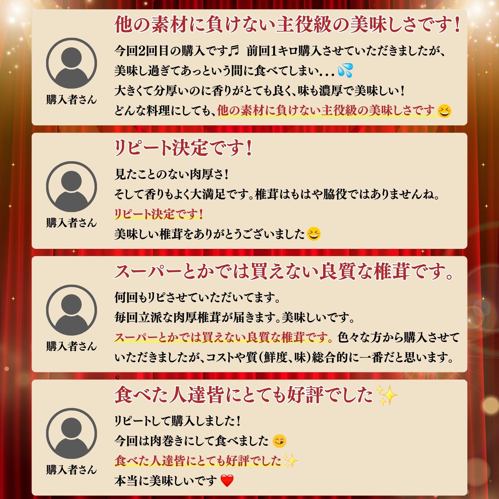 【ふるさと納税】 肉厚 大粒 生しいたけ 11粒 八ヶ岳山麓育ち 国産 朝採れ 安心安全 農薬不使用 ハウス栽培 芳醇な香り 椎茸 信州 送料無料 【発送時期：9月～翌年5月の期間】 - 画像3