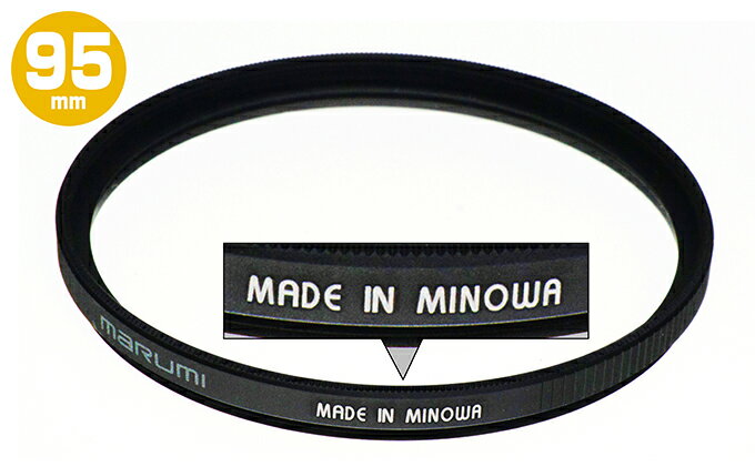 【ふるさと納税】DHG　Superレンズプロテクト　95mm 雑貨 日用品 サムネイル2