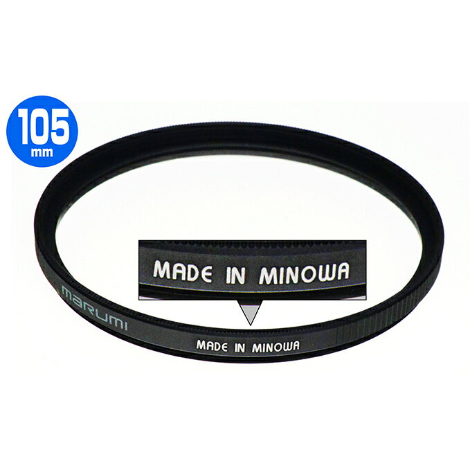 DHG　Superレンズプロテクト　105mm 雑貨 日用品