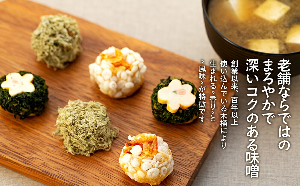 【ふるさと納税】味噌 セット 詰め合わせ 3種類 信州素材を使用したこだわり みそ ミソ 国産 長野県産 信州産 コク 発芽玄米 十二割糀 杉樽仕込み 大人気 おすすめ サムネイル3