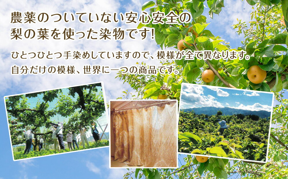 【ふるさと納税】腹巻 コットンシルク 腹巻き 梨の葉染め レディース メンズ 妊婦 夏用 冬用 オールシーズン コットン シルク ネックウォーマー インナー 下着 ファッション 小物 雑貨 日用品 染物 絞り 一点もの はらまき 長野 長野県 箕輪町 サムネイル3