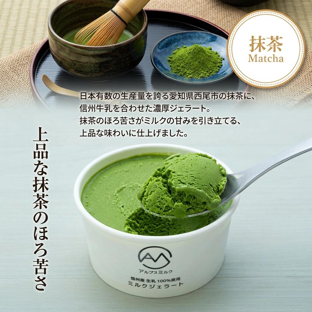 【ふるさと納税】ジェラート ミルクジェラート セット 詰め合わせ 選べる 24個 16個 8個 4種 2種 信州産牛乳 信州 アイス スイーツ ひんやりスイーツ おやつ デザート 食後 アーモンド チョコ マンゴー チョコレート [10011231CP] - 画像3